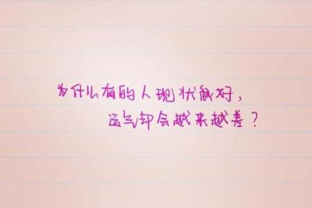 探索命运的转折点:人在什么情况下会改变命运?