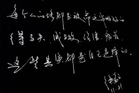 探秘生辰八字:揭示你命运的秘密与人生轨迹