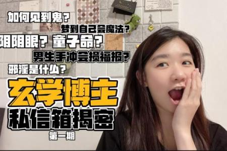 探秘童子命：为何小孩八字中总是藏有童子命的秘密？