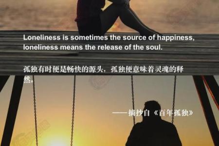 为何有些人生来孤独?揭示没有父亲的命运故事