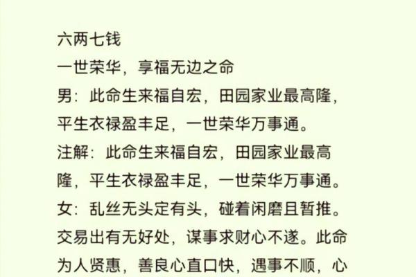 探寻命运的奥秘：你的命运究竟在向你传达什么？