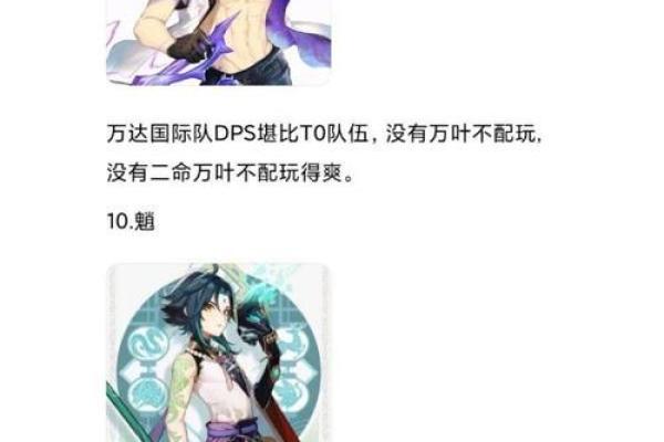 原神中值得培养的五星零命角色推荐与玩法解析