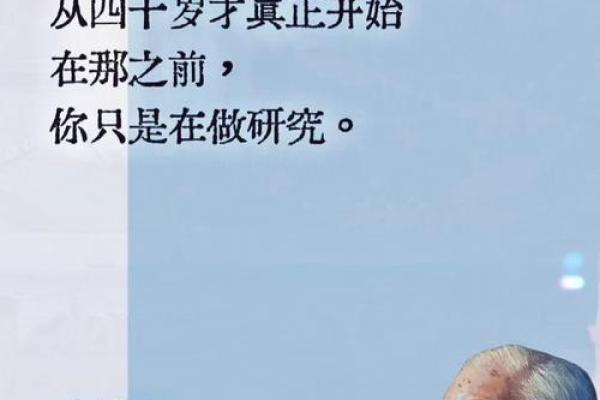 探索命运的奥秘：人的命远与人生的深层意义