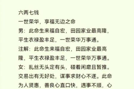 探寻命运的奥秘:你的命运究竟在向你传达什么?