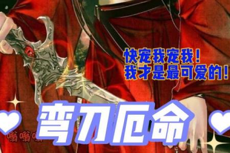 天官厄命解析:揭示命格奥秘与人生轨迹