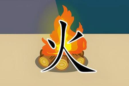 探寻五行之道:水克霹雳火命的神秘关系