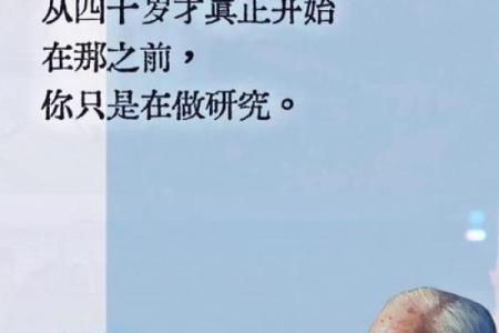 探索命运的奥秘:人的命远与人生的深层意义
