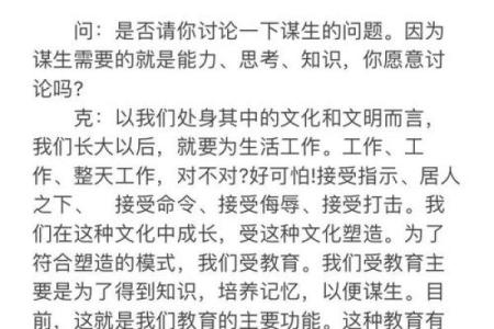土命人与其他命理搭配的和谐之道