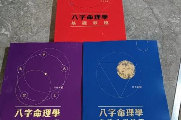 通过算命了解人生方向的必读书籍推荐