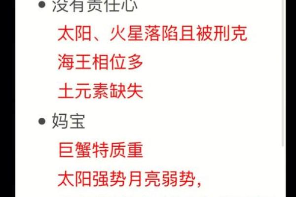 星盘解读：怎样的星盘命好，开启幸运人生之路！