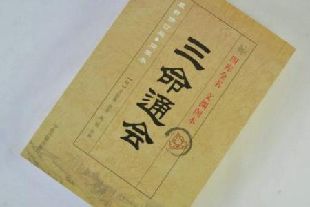 杨柳木命与合适命局的深度解析