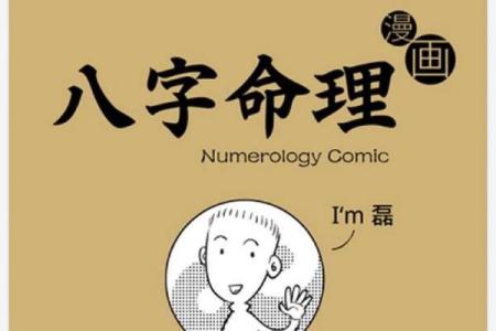 探索玄学九宫格:揭示命运的奥秘与人生的选择