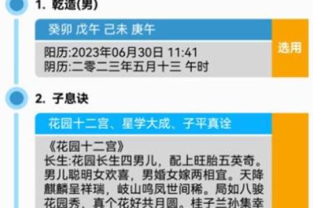探寻命理婚配之道:什么命与什么命最相宜?