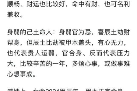 土命与其他命理的最佳配对:哪些命最适合结婚?