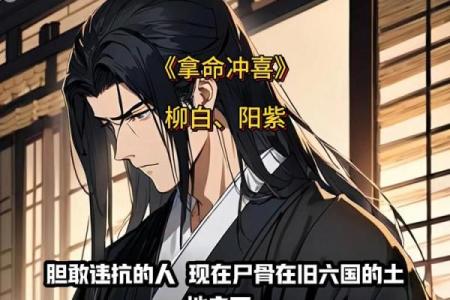 探秘阴木与阳命木:揭秘五行木命的神秘世界