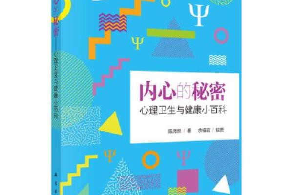 一九年女性的五行命格解析：揭示内心世界的秘密与生活智慧