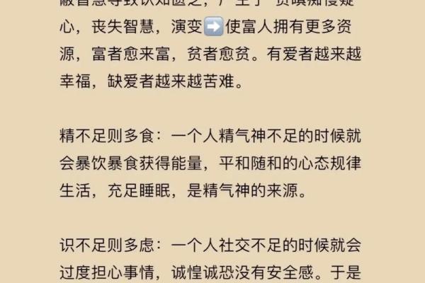 无匮乏的命格：命理中的丰盈与智慧之道