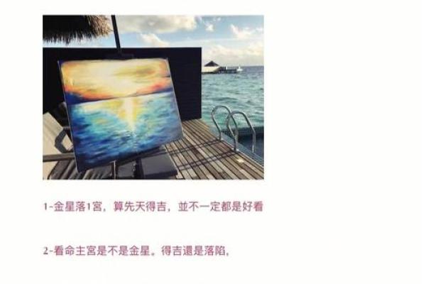 水虎命：山水之间人生的智慧与追求