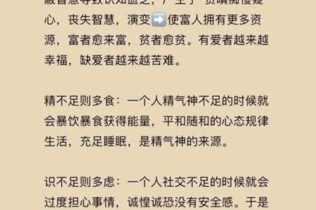 无匮乏的命格:命理中的丰盈与智慧之道
