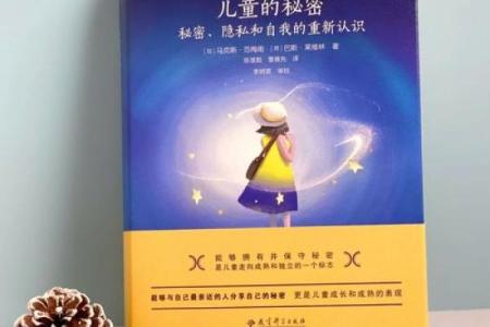 探索锡命册命的深意:揭示命运与人生的智慧之书