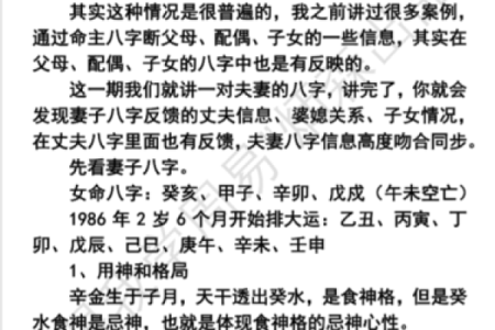 探秘生辰八字：第五柱揭示你的命运密码