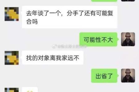 探秘女命夫妻七杀变动的深层含义与影响