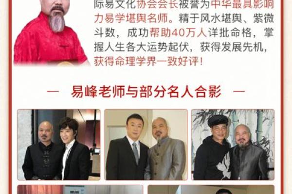 探秘漂泊命：命格与人生轨迹的神秘联系