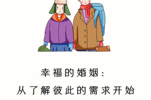探寻男命酉丑合婚的夫妻宫：命理中的和谐与幸福之道