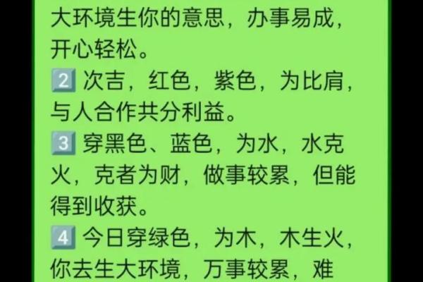 五行中火命的特性与适合的生活方式