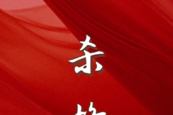 探秘七杀格命格中的小凶：命理与人生的微妙联系