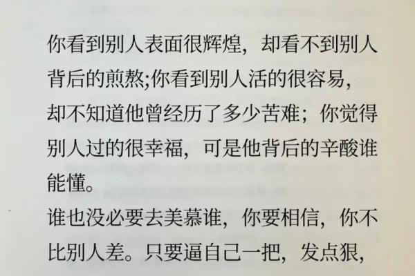 天生好命的人都有什么命运特征？揭示背后的秘密！