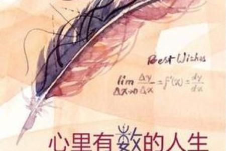 探秘漂泊命：命格与人生轨迹的神秘联系