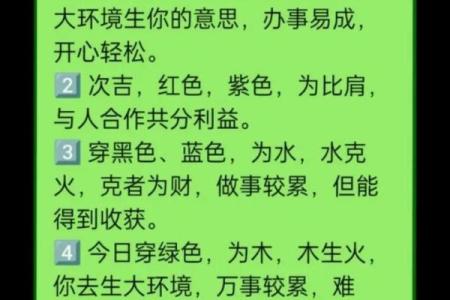 五行中火命的特性与适合的生活方式