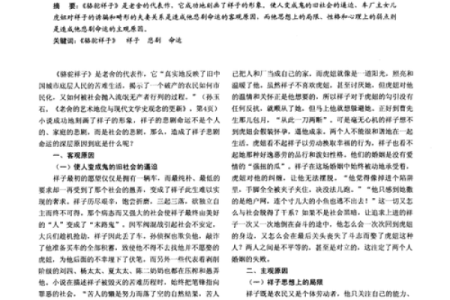 探寻命运:木命格的特征与生活智慧