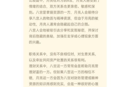 探寻命格之道:解读大富大贵与其他命格的奥秘