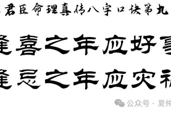 探寻命理之美：八字命局中火的喜神解析与蕴含