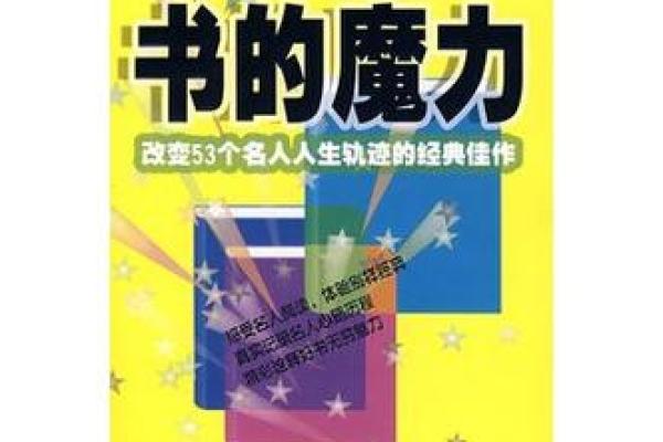 探讨属羊人生：十月出生的命理之谜与人生轨迹
