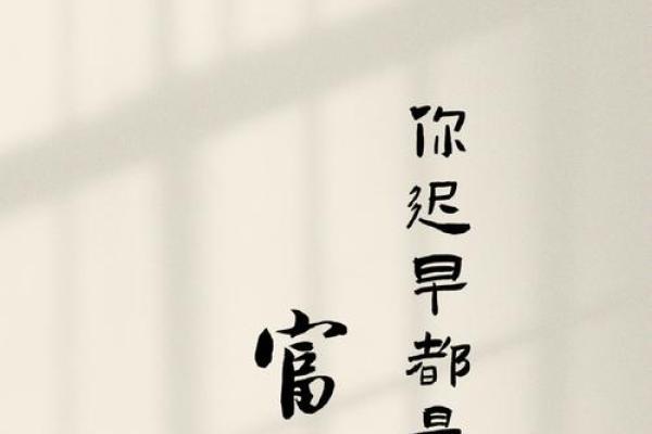 天生富贵命：他们的命运由何而来？