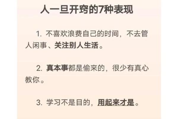 四两五女命运何如？揭示命理背后的智慧与人生