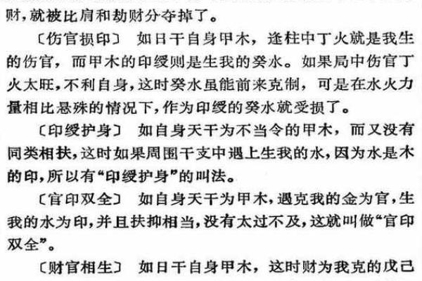 枭的命理象征与五行解析：揭开神秘的命运面纱