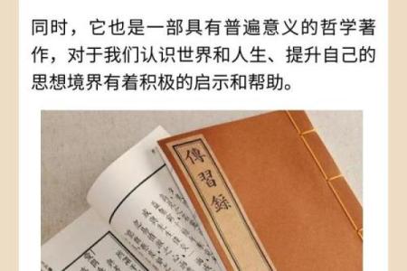 王阳明的生肖与命运:从哲学视角看人生的智慧与启示