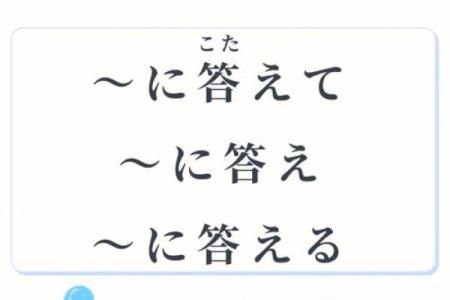 探寻日语“一生悬命”背后的深意与语法魅力