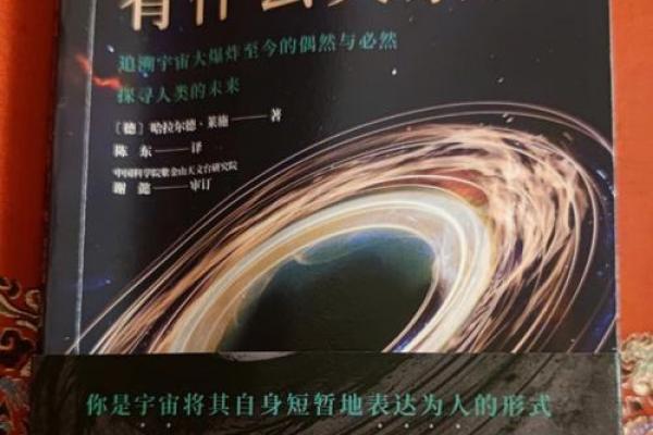 探秘你的命星辰：揭示命格与人生的奥秘