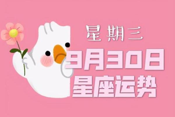 阳历9月9日出生的人命运解析：揭秘个性与运势