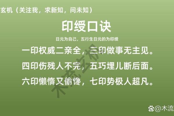 探讨女命应验最多的古老歌诀，揭开命理之谜！