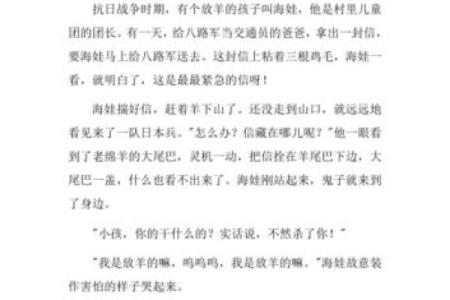 探寻命名的奥秘:如何为孩子选择一个好名字?