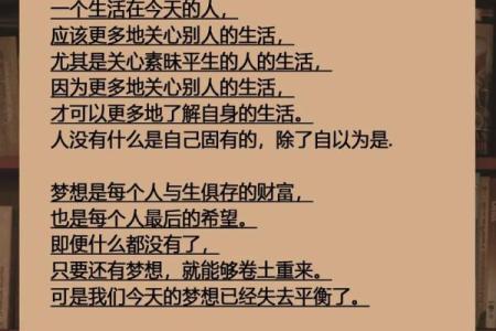 下午五点下班的男人:生活的选择与命运的思考