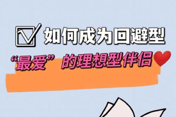 探讨晚婚的最佳命格：如何选择成就美好人生的理想伴侣