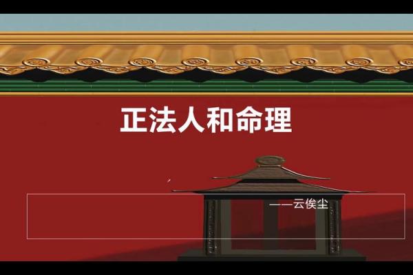 探寻富翁命局的玄机：如何解读命理与财富的关系