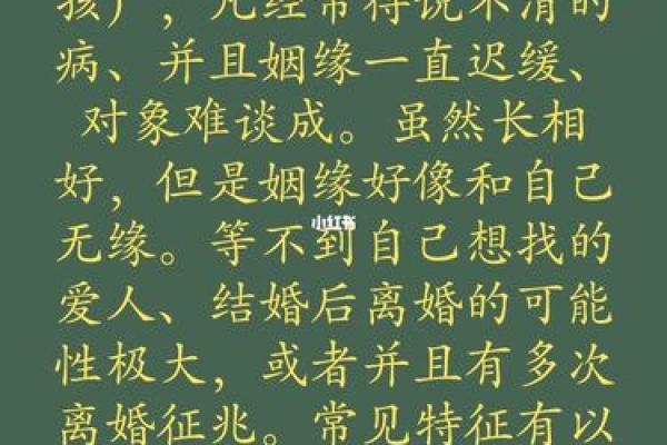 探秘日主童子命：解读这一命理的深层意义与影响